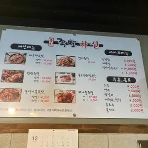 족발 신 리뷰 사진