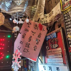 딥커피 리뷰 사진