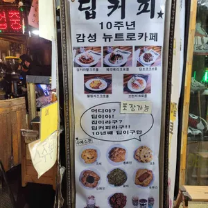딥커피 리뷰 사진