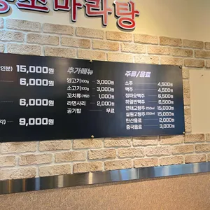 등초마라탕 리뷰 사진