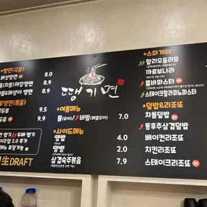 땡기면 리뷰 사진