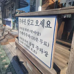 온천골 리뷰 사진
