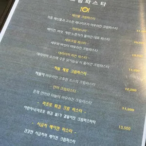 테이블1109 바이루아 리뷰 사진
