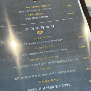 테이블1109 바이루아 리뷰 사진