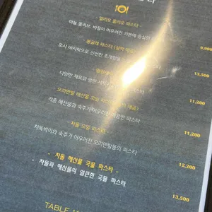 테이블1109 바이루아 리뷰 사진