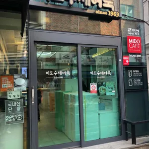 미도어묵 리뷰 사진