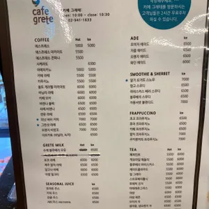 카페 그레테 리뷰 사진