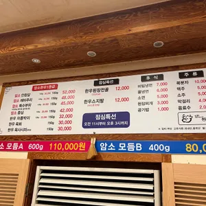 한우돼무리 리뷰 사진