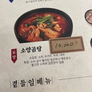 육수당 리뷰 사진
