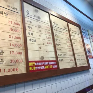 종로계림닭도리탕 리뷰 사진