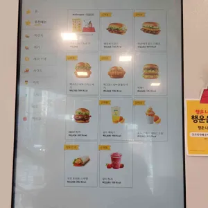 맥도날드 리뷰 사진