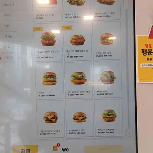 맥도날드 리뷰 사진