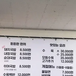 공항앞돼지국밥 리뷰 사진