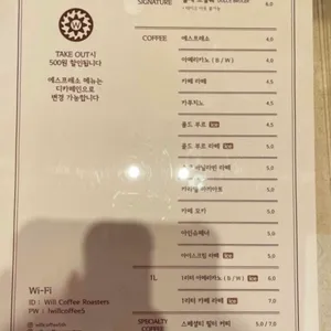 윌커피로스터스 리뷰 사진