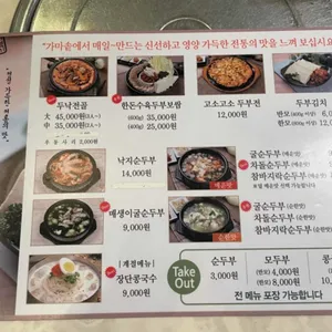 대가순두부 리뷰 사진