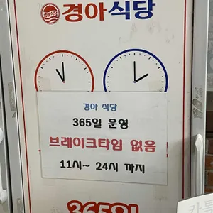 경아식당 리뷰 사진
