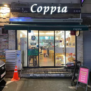 코피아 리뷰 사진