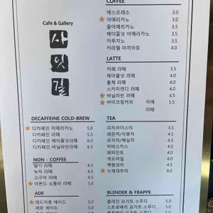 카페사잇길 리뷰 사진