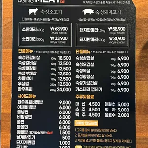 한마음정육식당 리뷰 사진