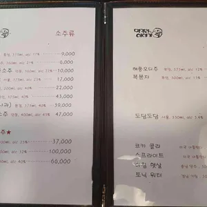 막걸리이야기 리뷰 사진