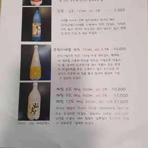 막걸리이야기 리뷰 사진
