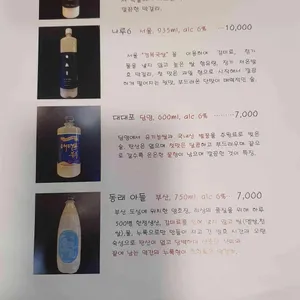 막걸리이야기 리뷰 사진