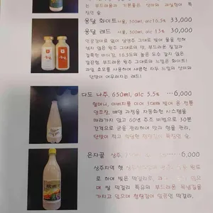 막걸리이야기 리뷰 사진