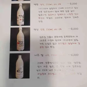 막걸리이야기 리뷰 사진