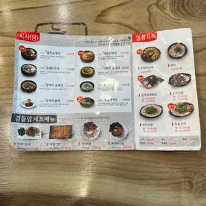 고향옥 얼큰순대국 리뷰 사진