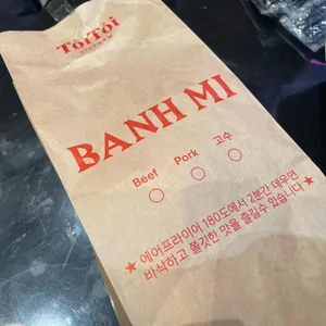 또이또이 베트남 리뷰 사진