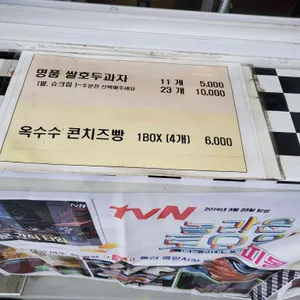 솔아띠몽 리뷰 사진