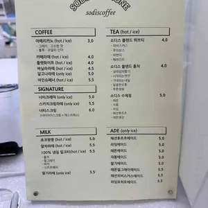 소디스커피 리뷰 사진