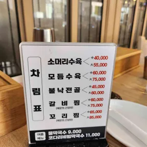 이교수장터국밥 리뷰 사진