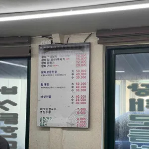 산촌식당 리뷰 사진