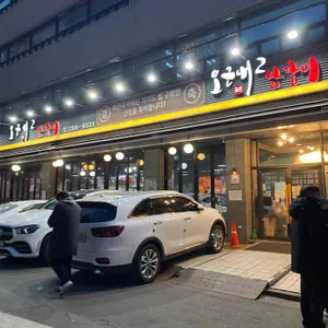 맛집 사진