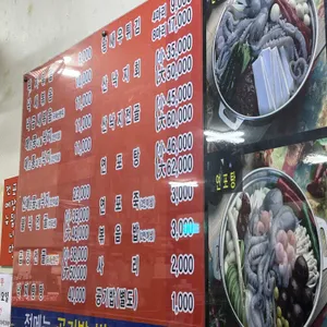 조방낙지 리뷰 사진