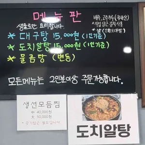 부두식당 리뷰 사진