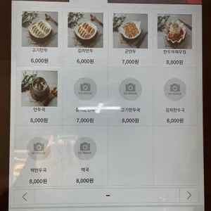 보용만두 리뷰 사진