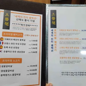 으뜸원 리뷰 사진