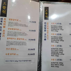 으뜸원 리뷰 사진