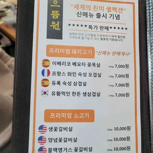 으뜸원 리뷰 사진