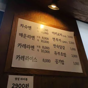 차슈멘연구소 리뷰 사진