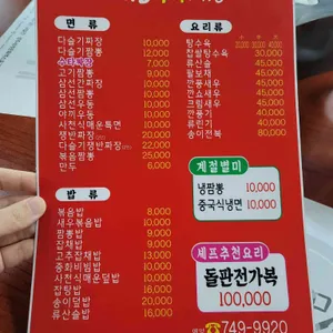 삼손짜장 리뷰 사진
