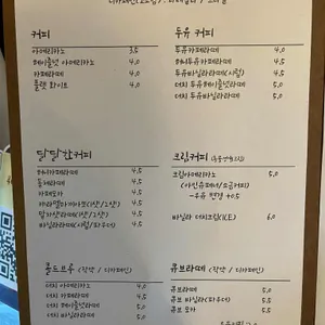 카페작약 리뷰 사진