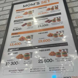 맘스터치 리뷰 사진