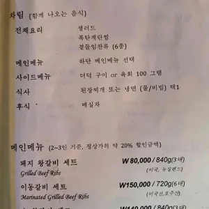 참나무본가 갈비 리뷰 사진
