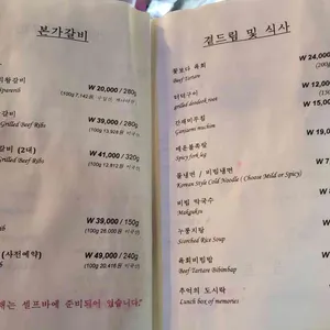 참나무본가 갈비 리뷰 사진