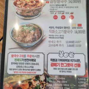 나사리쌀국수 리뷰 사진