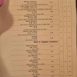 마가리타1585 리뷰 사진