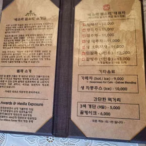 새소리 물소리 리뷰 사진